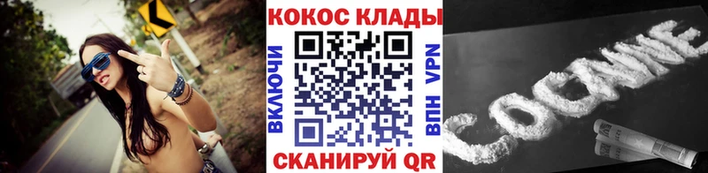 Cocaine 97% блэк спрут рабочий сайт Михайловск