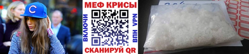 Мефедрон мяу мяу  где купить наркотик  гидра ССЫЛКА  Михайловск 